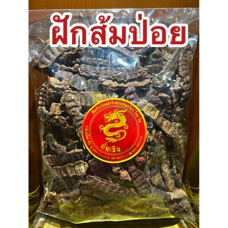 ฝักส้มป่อย ใช้ทำน้ำมนต์ ส้มป่อย ฝักส้มป่อย ฝักส้มป่อยแห้ง ส้มป่อย