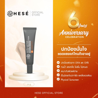 #5 HESE ULTRA ACTIVE TOTAL PROTECTION  SUNSCREEN SPF50 PA+++ BEIGE 20 g.