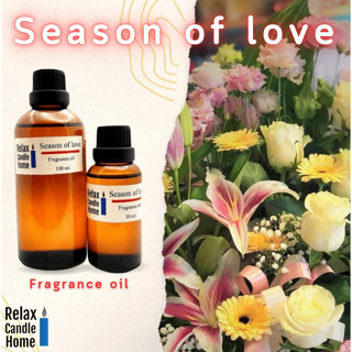 หัวน้ำหอมกลิ่น SEASON OF LOVE  fragrance oil เกรดพรีเมียม สำหรับเทียนเเละเครื่องสำอาง 30ml/100ml