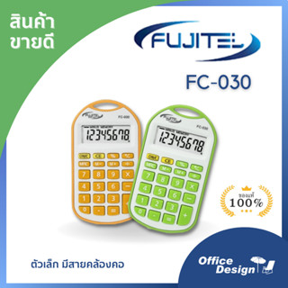 Fujitel เครื่องคิดเลขพกพา รุ่น FC-030 สีเขียว สีส้ม