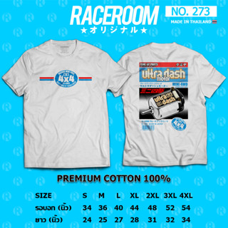 RACEROOM เสื้อยืดคอกลม สีขาว ไม่ย้วย Cotton100 TAMIYA Ultra Dash-273