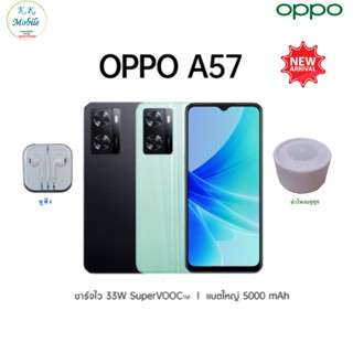 Oppo A57 ของแท้และใหม่ไม่แกะกล่อง มีประกันศูนย์เต็ม