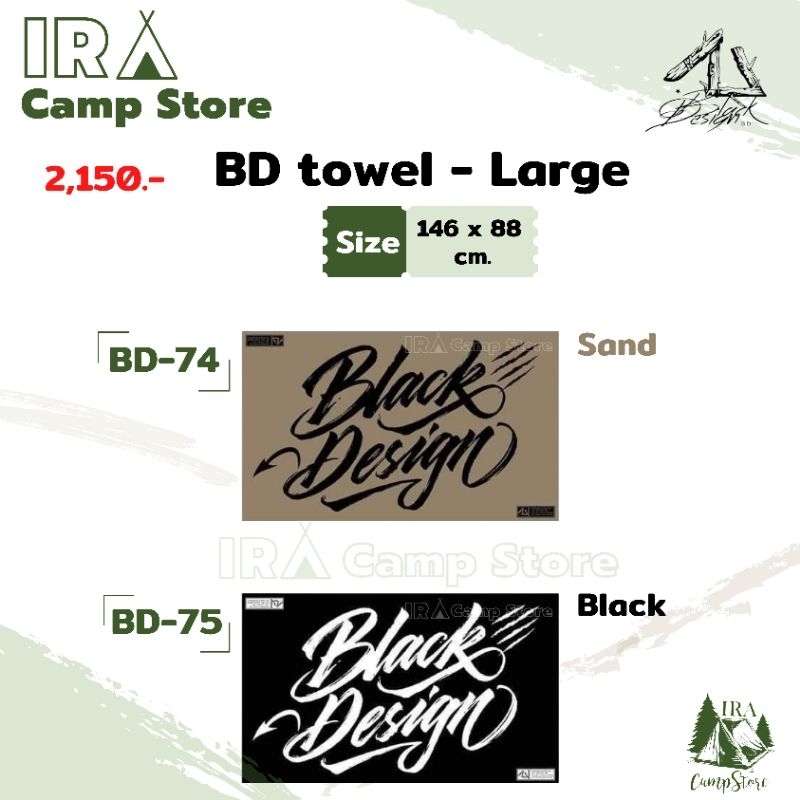 Black Design towel ไซส์ L ใช้กับโต๊ะ Fold Table , Roll Table