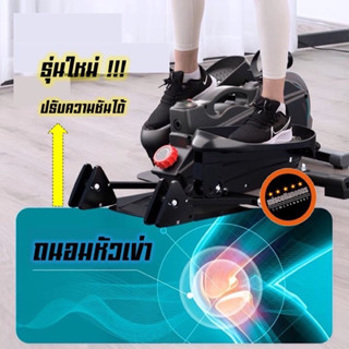 พร้อมจัดส่ง‼️ เครื่องเดินวงรี Mini Elliptical ลู่วิ่งกึ่งสเต็ป Cadio หน้าจอแสดงผล ถนอมหัวเข่า (รุ่นปรับความชัน)‼️