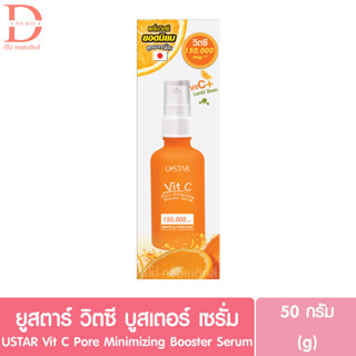 ยูสตาร์ วิตซี บูสเตอร์ เซรั่ม 50g. USTAR Vit C Pore Minimizing Booster Serum (เซรั่มวิตามินซี)