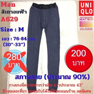 A629 กางเกงฮีทเทคชาย heattech man ยี่ห้อ uniqlo มือ2