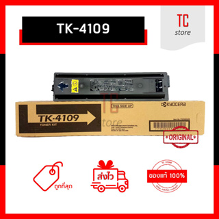[ของแท้] - TK-4109 ผงหมึกเครื่องถ่ายเอกสาร ใช้สำหรับ Kyocera…