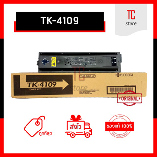 [ของแท้] - TK-4109 ผงหมึกเครื่องถ่ายเอกสาร ใช้สำหรับ Kyocera Taskalfa-1800, 1801, 2200, 2201