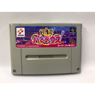 ตลับ SFC Gokujou Parodius พิเศษตลับตัวไม่หมด (ตลับ Repro) Super famicom