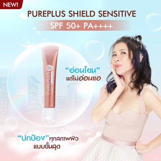 Pureplus Shield Sensitive SPF50+ PA++++