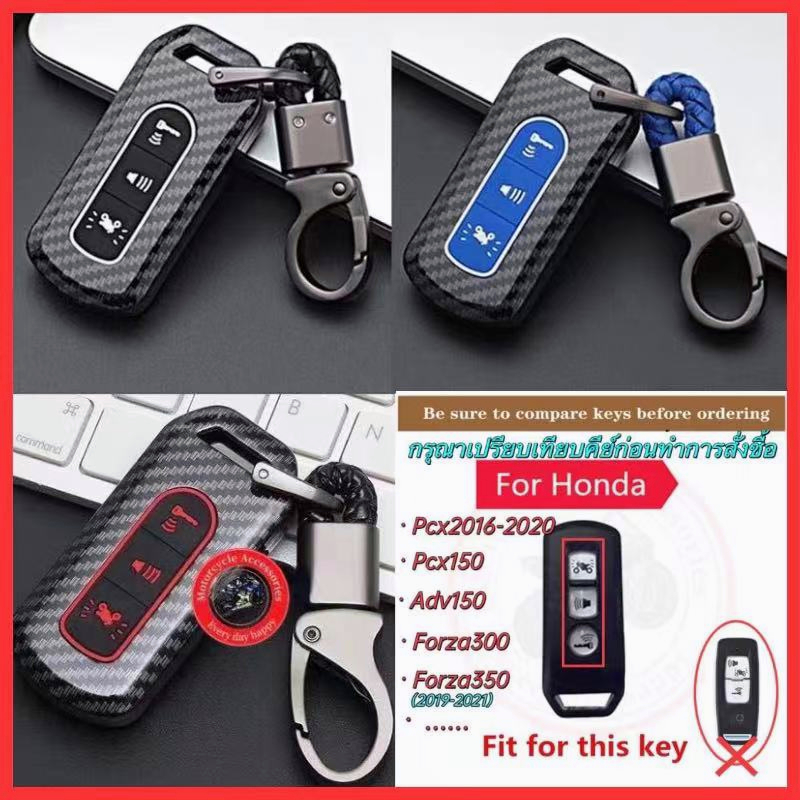 【ส่งจากไทย】เคสกุญแจ Pcx150 Forza300 PCX2016-2020 Forza350 Adv150 เคสกุญแจรีโมทรถจักรยานยนต์คาร์บอนไฟ