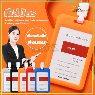 ป้ายห้อยบัตร+สายคล้องคอ บัตรนักเรียน ที่ใส่บัตรพนักงาน ห้อยบัตรพนักงาน ฝีมือดี มีหลายสีให้เลือก โปร่งใสสองด้าน