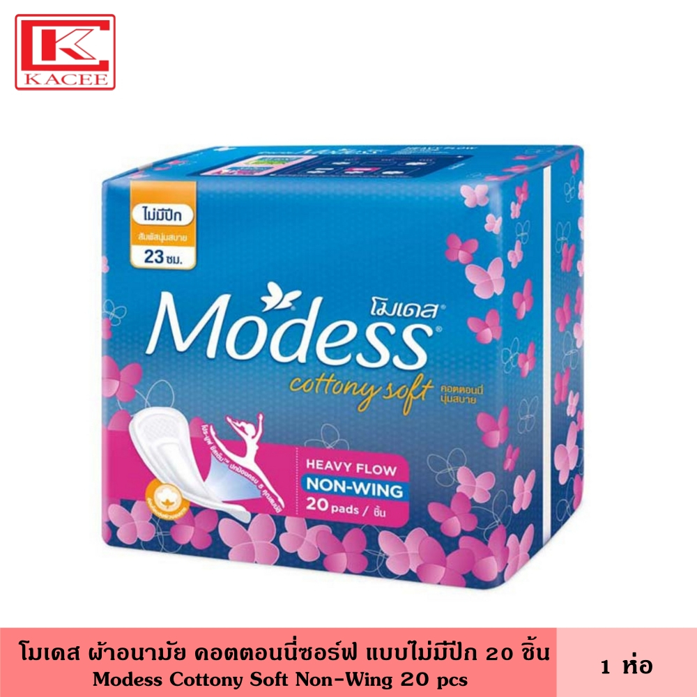 Modess โมเดส ผ้าอนามัย คอตตอนนี่ซอร์ฟ ไม่มีปีก 20 ชิ้น สัมผัสนุ่มสบาย ขจัดกลิ่น ด้วยสารสกัดธรรมชาติ ผ้า แผ่นอนามัย