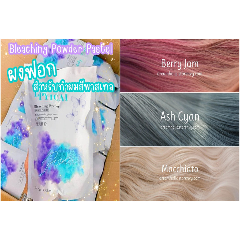 Bleaching Powder Pastel ผงฟอกสำหรับทำผมสีพาสเทล 415g