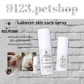 Labocyn skin care spray สเปย์ดูแลผิวหนังสัตว์เลี้ยง