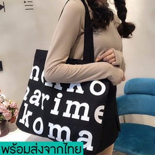 newyorkgallery(N1710) กระเป๋าผ้าแคนวาส-มีซิปMarim