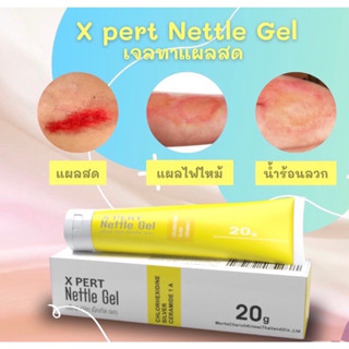 Nettle Gel 20 g X pert เจลทาแผลสด แผลถลอก รอยสัก ฆ่าเชื้อแบคทีเรีย