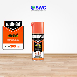 Chaindrite เชนไดร้ท์ 3 สเปรย์กำจัดปลวก มอด มด และแมลงสาบ สูตรไร้สารแต่งกลิ่น ขนาด 300 ml.