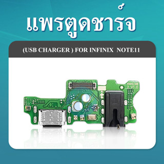 USB Infinix Note11 อะไหล่สายแพรตูดชาร์จ แพรก้นชาร์จ Charging Connector Port Flex Cable（ได้1ชิ้นค่ะ) Infinix Note11