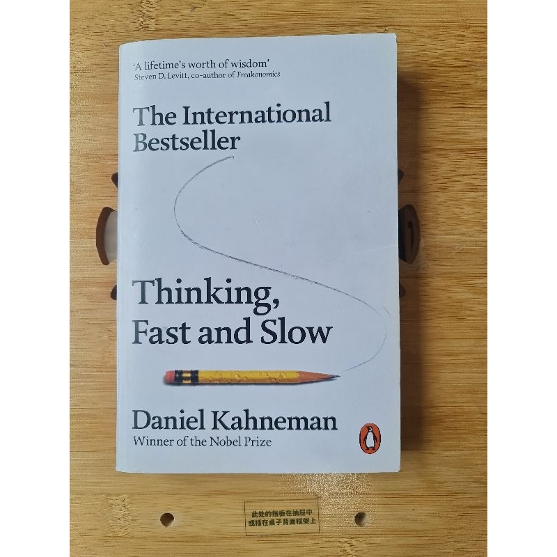 Thinking Fast and Slow โดย Daniel Kahneman ภาษาอังกฤษ มือสอง