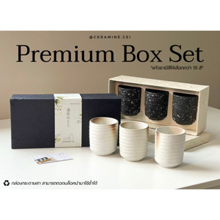 Premium Box Set ชุดแก้วชาลอน *เลือกสีแก้วได้* ชุดของขวัญ ของขวัญปีใหม่ ของรับไหว้ ของพรีเมี่ยม