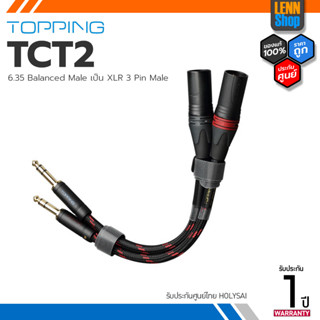 TOPPING TCT2 สาย 6.35 Balanced Male เป็น XLR 3 Pin Male