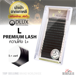 ⚡พร้อมส่ง⚡🇹🇭 ส่งไว!! ขนตาปลอม ขนตาปลอมเกาหลีธรรมชาติ DLUX L PREMIUM LASH เบอร์ผสม7-14mm Curl L+ เกรดพรีเมี่ยม จากเกาหลี