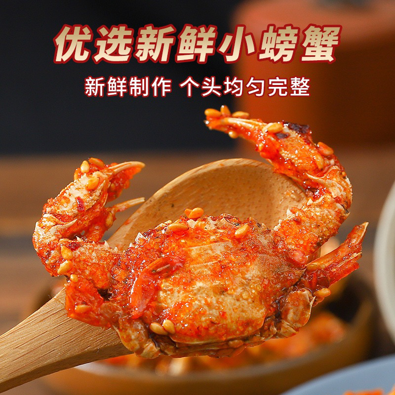 ปูกรอบจีน สไปร์ซี่ spicy 🔥ปูเผ็ดหม่าล่า 🦀(ตัวเล็ก)หนังปลากรอบ🐟อร่อยจัดจ้านทานเพลินมาก*ตัวเลขบนซองคือ วันผลิตนะคะ*