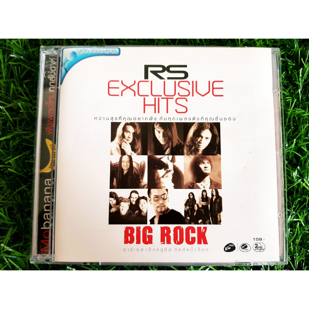 VCD แผ่นเพลง RS : Exclusive Hits - Big Rock 1 /หรั่ง ร็อคเคสตร้า/เป้ ไฮร็อค/พิสุทธิ์ ทรัพย์วิจิตร/เส