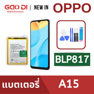 แบตเตอรี่่ / Battery / Batt / แบตOPPO สำหรับ A15 / A15S (BLP817) แถมฟรีชุดไขควง+กาวติดแบต