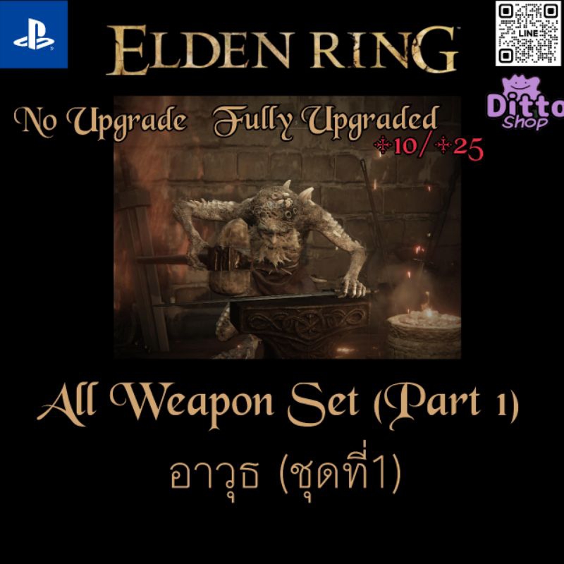 Elden Ring All Weapons (Ps4/Ps5) (Part1)