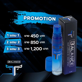 BLT Balance T SPRAY ซื้อ1 แถมฟรี 1ทรีทเมนต์สเปรย์ ลดกลิ่น ขจัดกลิ่น จุดซ้อนเร้น สำหรับผู้ชาย 4289