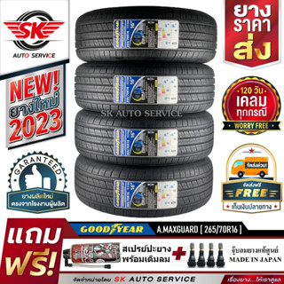 GOODYEAR ยางรถยนต์ 265/70R16 (ล้อขอบ 16) รุ่น Assurance MaxGuard SUV 4 เส้น (ยางใหม่กริ๊ปปี 2023)