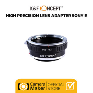 K&amp;F Adapter - Sony E (ประกันศูนย์) เมาท์แปลงอแดปเตอร์ สำหรับแปลงเมาท์เลนส์ ให้เป็น Sony E mount