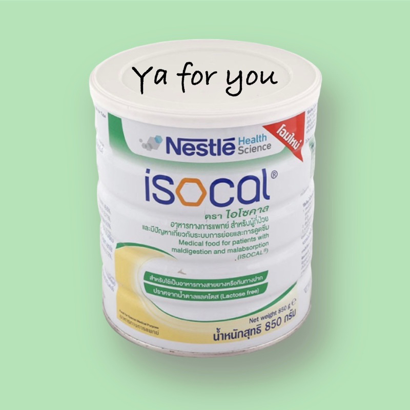 Isocal ผู้ที่อยู่ในระยะพักฟื้น 850g.ใหม่ 11/26