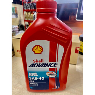 Shell Advance(เชลล์แดง) น้ำมันเครื่องรถมอเตอร์ไซต์(รถเกียร์)/AX3 SAE 40 (1 L)