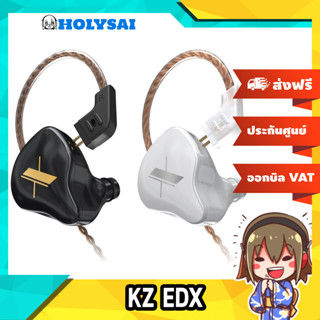 KZ EDX หูฟัง 1 ไดร์เวอร์ Dynamic 1DD ประกันศูนย์ไทย