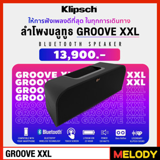 Klipsch GROOVE XXL ลำโพงบลูทูธพกพา แบตเตอรี่ 22 ชั่วโมง กำลังขับรวม 130w.RMS. รับประกันศูนย์ 1 ปี