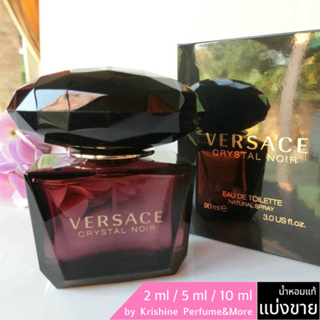 VERSACE Crystal Noir EDP น้ำหอมแท้ขนาดทดลอง