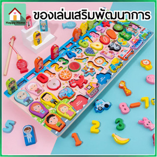 ของเล่นไม้ กระดานไม้เสริมพัฒนาการ ของเล่นเสริมทักษะ ของเล่นมอนเตสซอรี่ Montessori Toy V56 🚚พร้อมส่งจากไทย