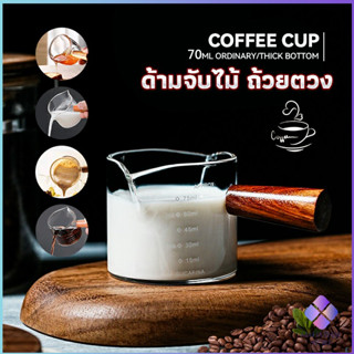 MahaThai แก้วช็อต Espresso Shot ด้ามจับไม้ ขนาด 70 ml  และ 75 mlสินค้าพร้อมส่ง Measuring cup