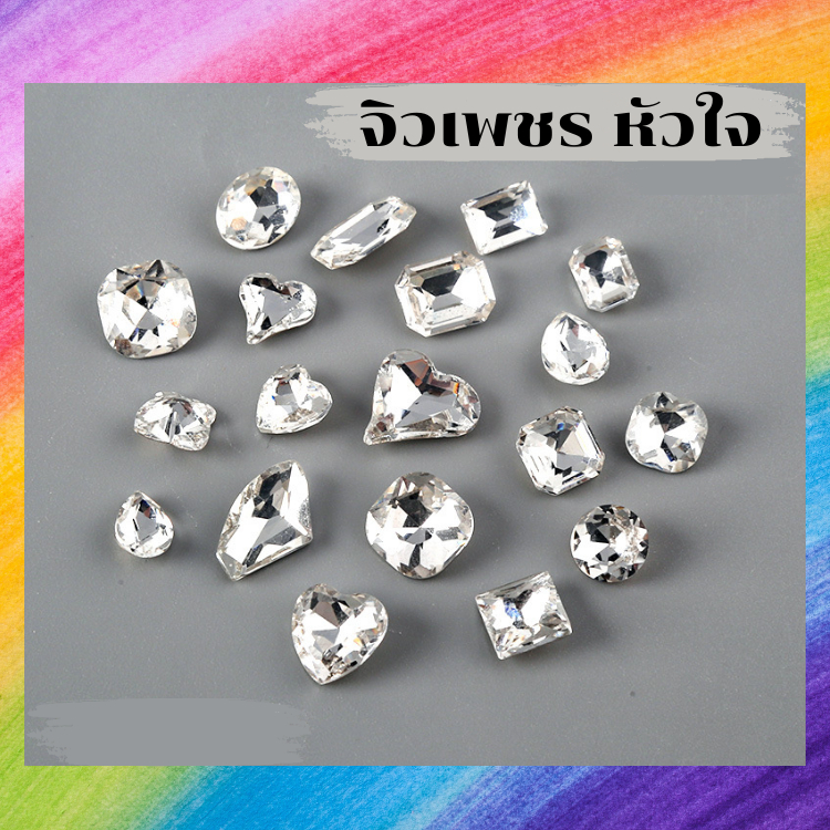 จิวเพชร จิวหัวใจ สีใส มีหลายแบบให้เลือก แพ็ค 10 ชิ้น ราคาถูก