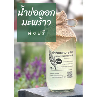 #ส่งฟรี [24ขวด] น้ำช่อดอกมะพร้าว หอมหวานจากธรรมชาติ 100% จำนวน 24 ขวด(1ลัง) รวมส่งฟรี พร้อมส่ง