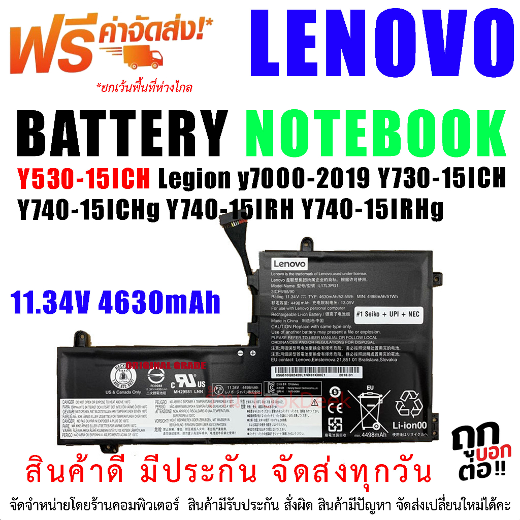 แบตเตอรี่ เลอโนโว่ LENOVO " L17C3PG1 " Y530-15 LegionY530 Y730 Y7000 Y530-15ICH Y730-15ICH