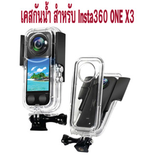 เคสกันน้ำสำหรับ Insta360 ONE X3, Underwater Dive Protective Shell 40M