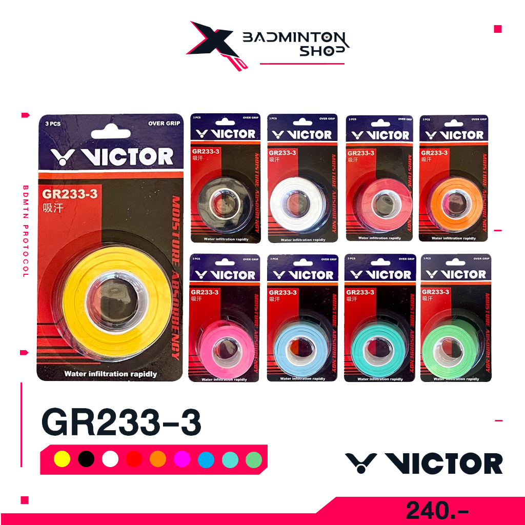 VICTOR GR233-3 กริปพันด้ามแท้ 100% นุ่ม แห้งไว ไม่ลื่น 1 แพ็ค 3 ชิ้น จับกระชับทุกช็อต!