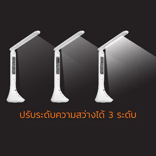 LAMPTAN โคมไฟตั้งโต๊ะ LED Table Lamp Simply Smart 4w มาพร้อมหน้าจอ Digital