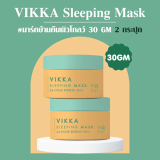 [EXP. 02/2024] VIKKASKINCARE  SLEEPING MASK 30g วิกกาสลิปปิ้งมาร์ก ชนิดครีมสูตรอ่อนโยน  กระชับรูขุมขน อิ่มน้ำอ่อนเยาว์