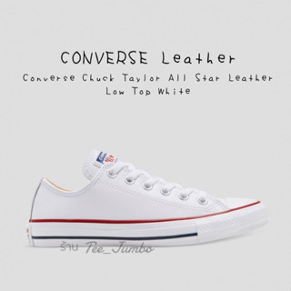 รองเท้า Converse Chuck Taylor All Star Leather Low Top White 🌲🔥 สินค้าพร้อมกล่อง รองเท้าหนัง รองเท้าสีขาว