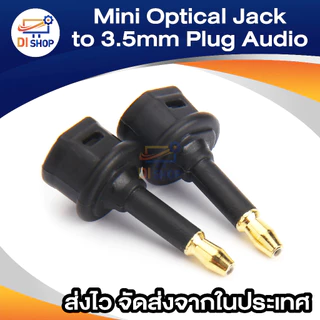 Mini Optical Jack to SLINK to 3.5mm Plug Audio Fiber Optic Adapter (Black)